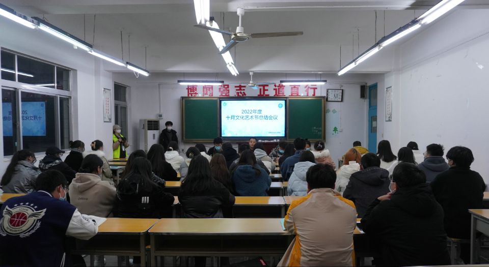 社團(tuán)管理中心召開2022年度十月文化藝術(shù)節(jié)總結(jié)會(huì)議暨2022年度“眾創(chuàng)·眾籌·眾評(píng)”大會(huì)文化交流活動(dòng)策劃方案
